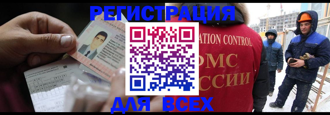 прописка для военкомата в Большом Камне