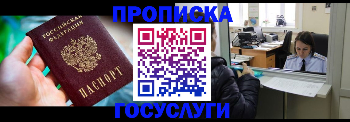 где прописаться в Большом Камне