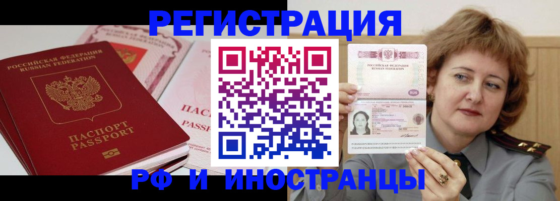 временная регистрация поиск в Большом Камне