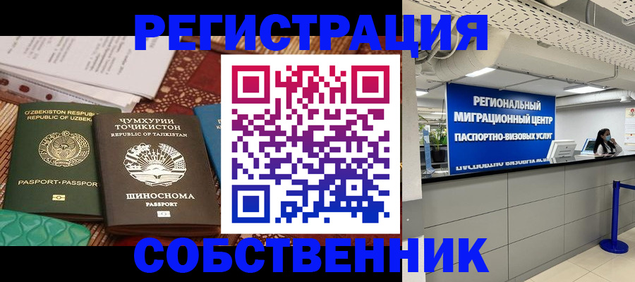 прописка гарантия в Большом Камне