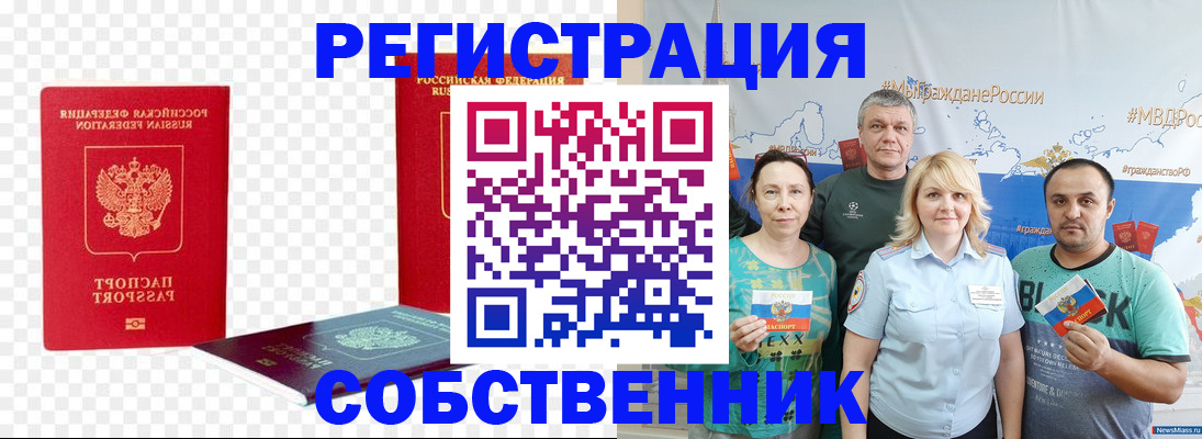 прописка штамп в Большом Камне