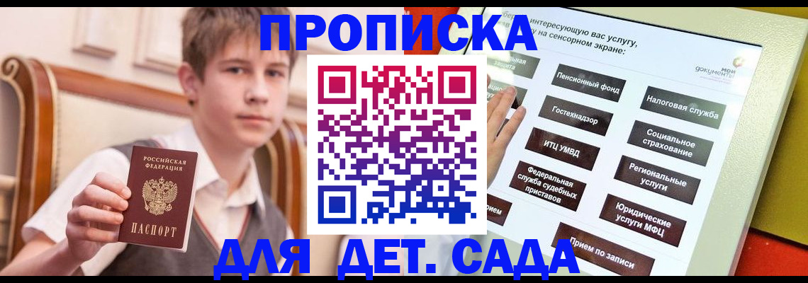 прописка поиск в Большом Камне
