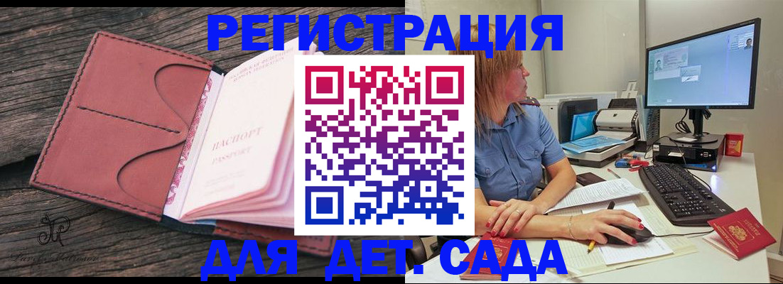 временная регистрация законно в Большом Камне