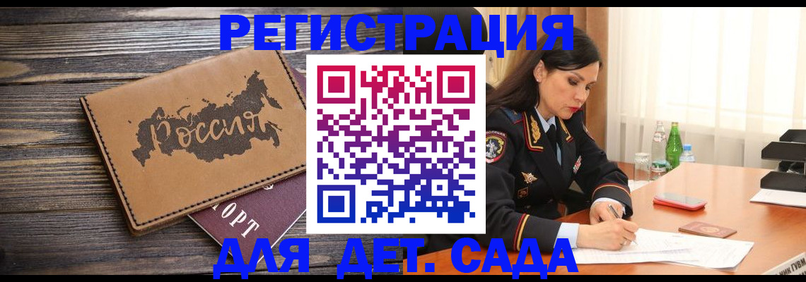 прописка гарантия в Большом Камне