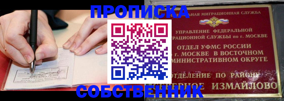 временная регистрация недорого в Большом Камне